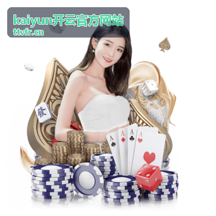 kaiyun开云官方网站核心功能模块示意配图